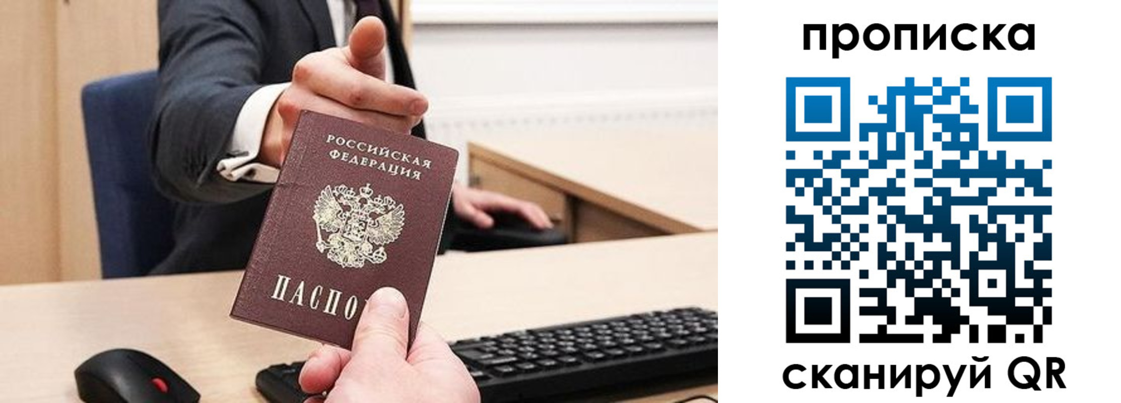 прописка регистрация в Усть-Куте