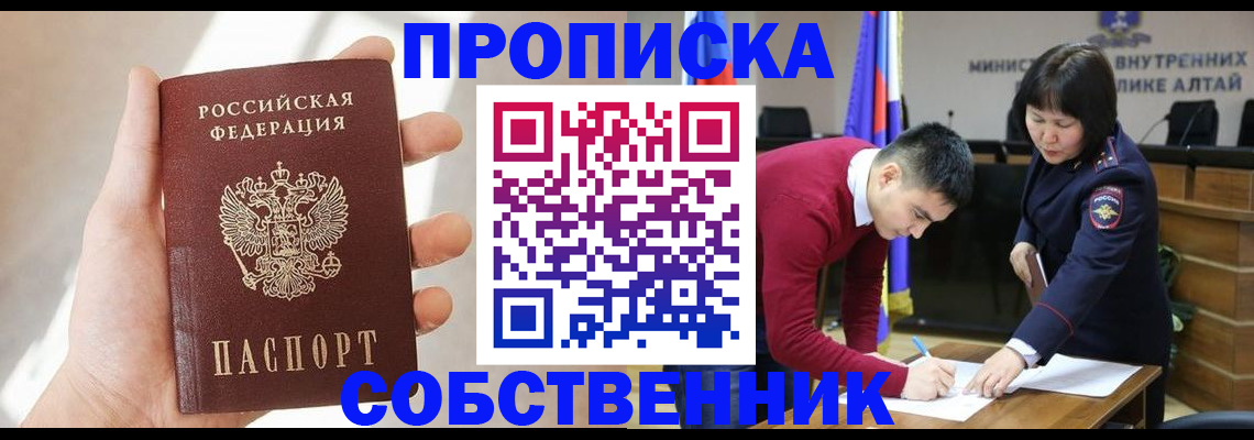 найти адрес прописки в Усть-Куте