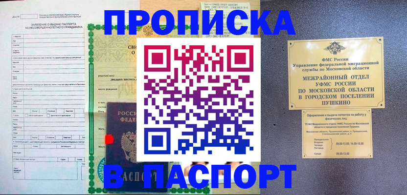 миграционный учет в Усть-Куте