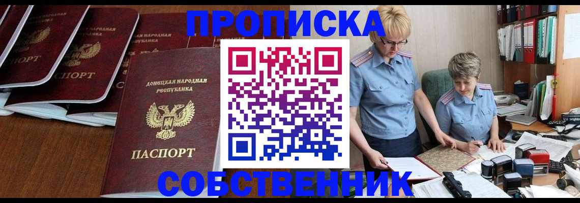 временная регистрация надежно в Усть-Куте