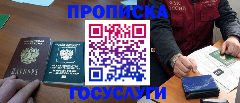 временная регистрация госуслуги в Усть-Куте