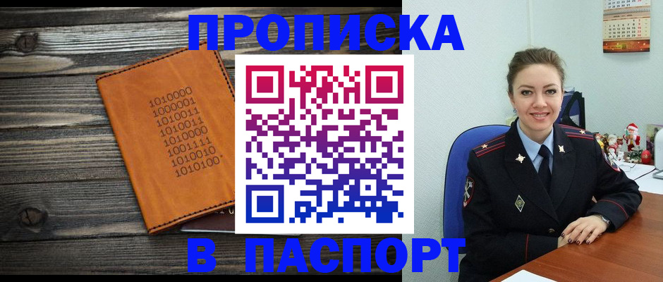 временная регистрация недорого в Усть-Куте