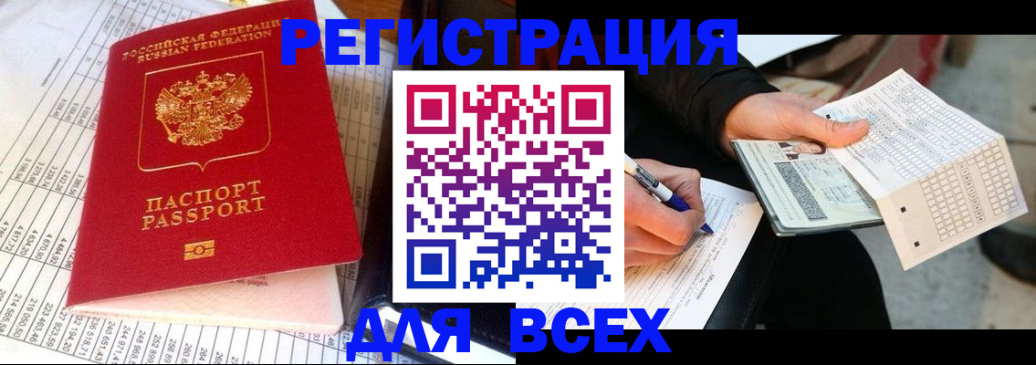 прописка штамп в Усть-Куте