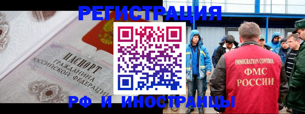 временная регистрация собственник в Усть-Куте